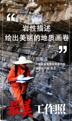 中國冶金地質總局昆明院2