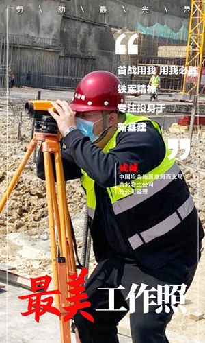 中國冶金地質總局西北局西北巖土公司西安分公司經理成誠