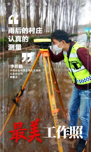五一海報--正元地信李祥路