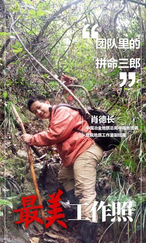 5、中南局肖德長