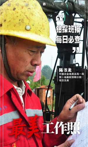 一局：陳書龍