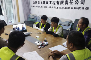 4山東正元建設公司濟南軌道交通4號線一期工程第三方監測（五標段）