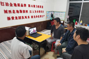6.西北地勘院地勘中心新疆哈巴河項目部在駐地觀看邱軍同志事跡