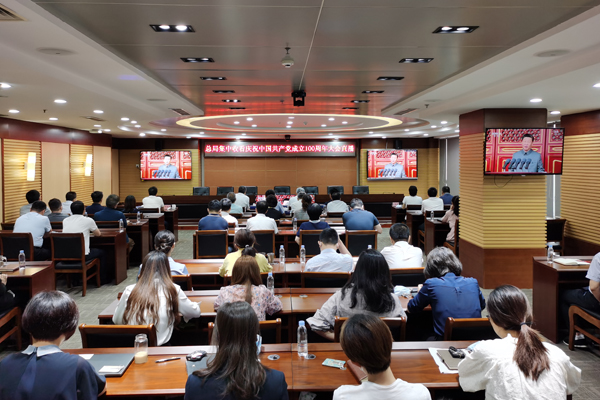 冶金地質總局總部集中收看慶祝大會直播 冶金地質總局總部集中收看慶祝大會直播