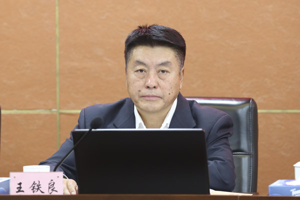王鐵良