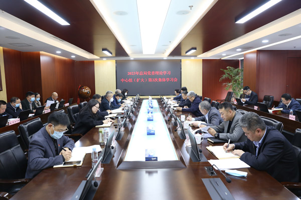 2月中心組學習1 2月中心組學習1