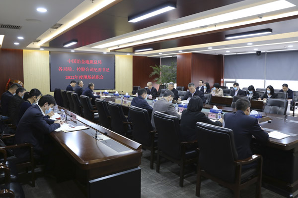 述職會 述職會
