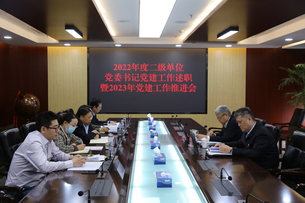 述職會 述職會