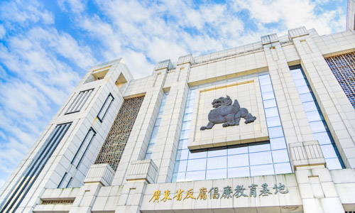 廉潔數字展館照片
