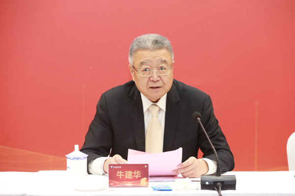 中國冶金地質總局黨委書記、副局長牛建華致辭