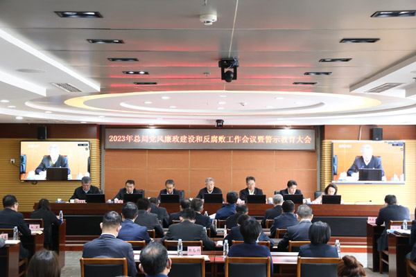 黨風廉政 黨風廉政