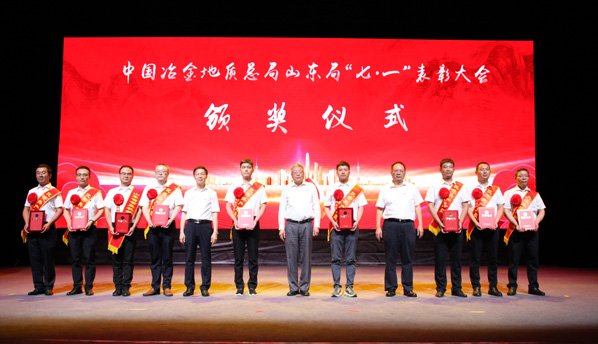 山東局七一表彰01