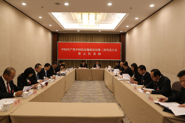代表團第一次會議（第五代表團）