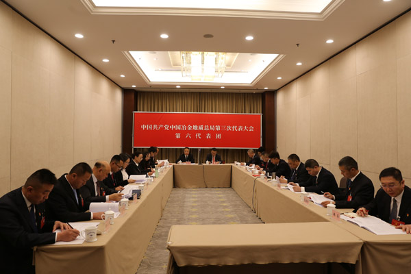 代表團第一次會議（第六代表團）