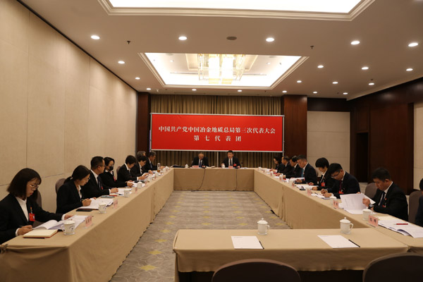 代表團第一次會議（第七代表團）