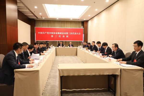 代表團第二次會議（第3代表團）