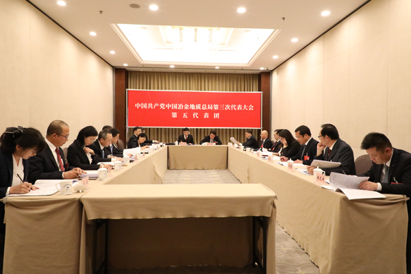 代表團第二次會議（第5代表團）