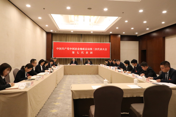 代表團第二次會議（第7代表團）
